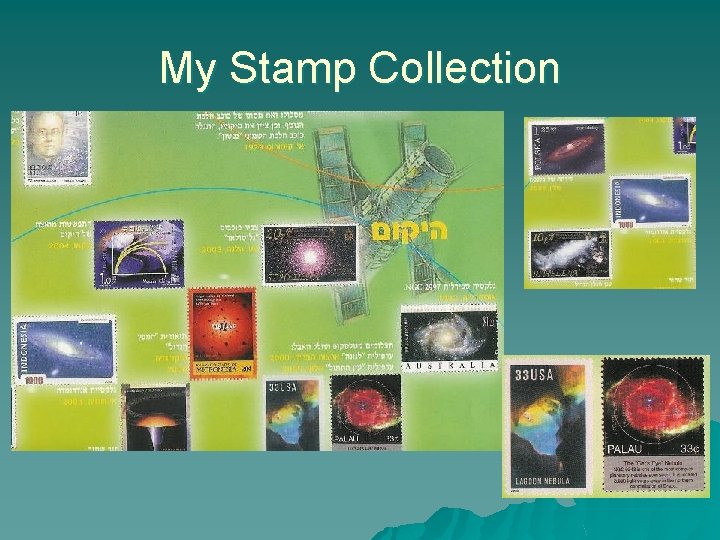 My Stamp Collection 