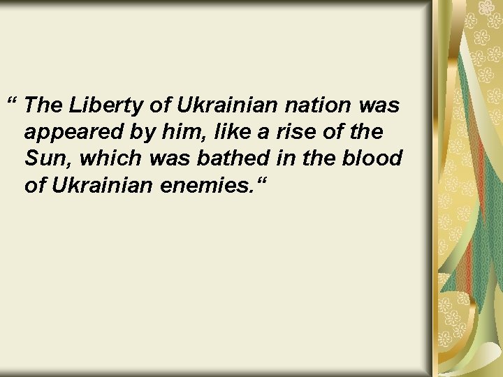 “ The Liberty of Ukrainian nation was appeared by him, like a rise of