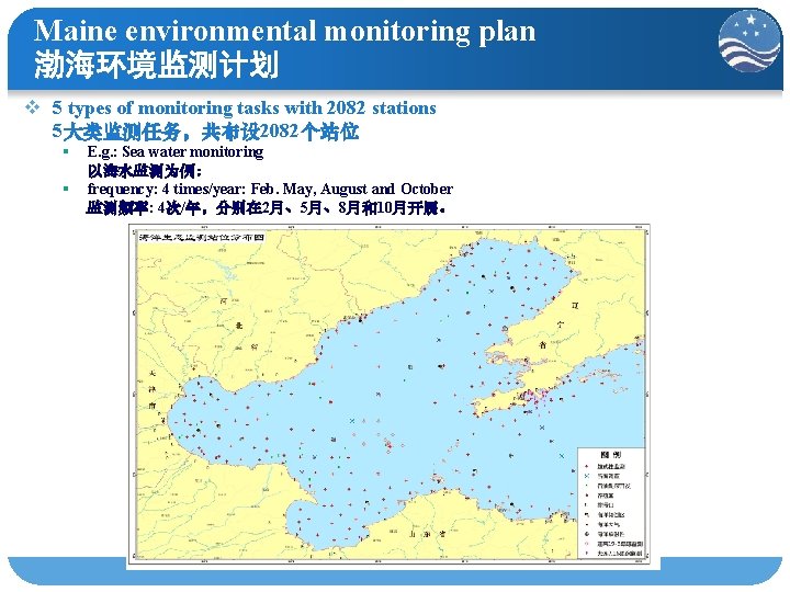 Maine environmental monitoring plan 渤海环境监测计划 v 5 types of monitoring tasks with 2082 stations