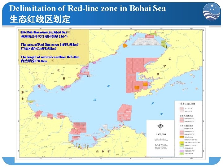 Delimitation of Red-line zone in Bohai Sea 生态红线区划定 156 Red-line zones in Bohai Sea