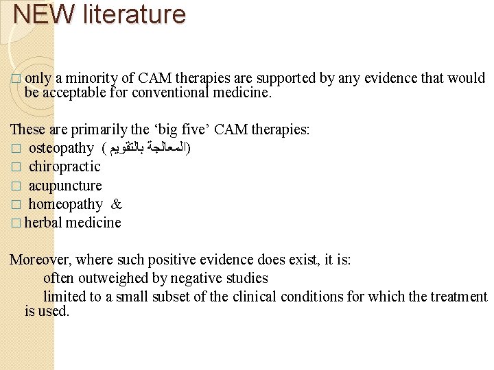 NEW literature � only a minority of CAM therapies are supported by any evidence