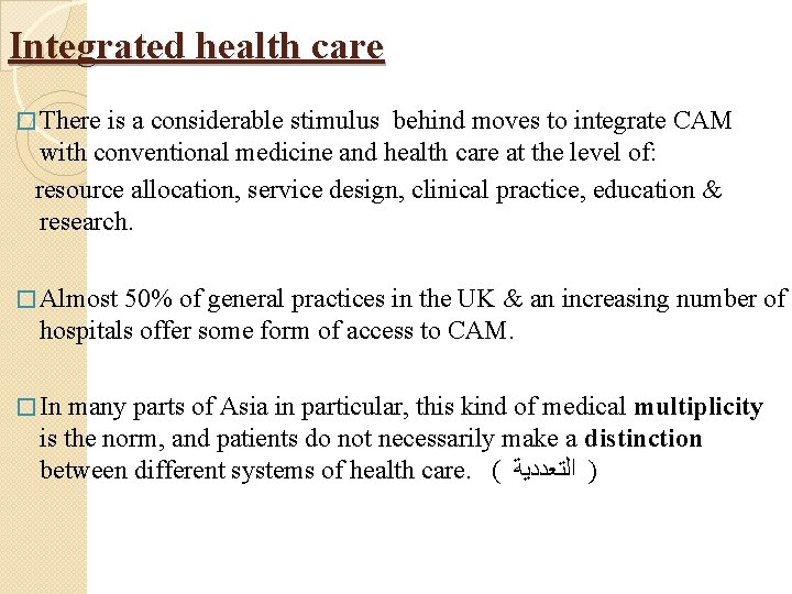 Integrated health care � There is a considerable stimulus behind moves to integrate CAM