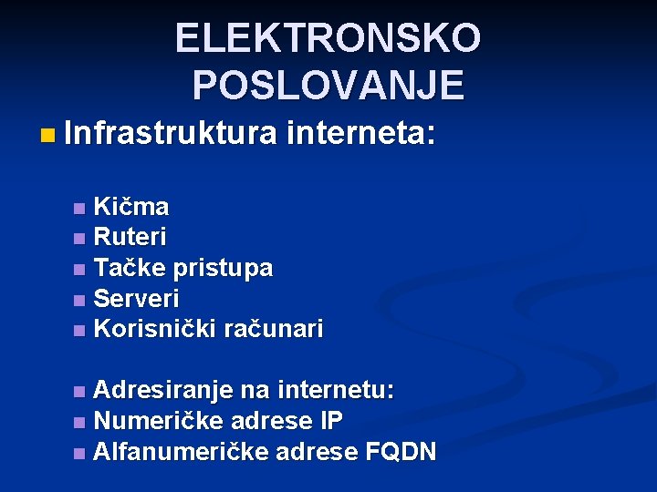 ELEKTRONSKO POSLOVANJE n Infrastruktura interneta: Kičma n Ruteri n Tačke pristupa n Serveri n