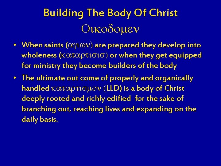 Building The Body Of Christ Oikodomen • When saints (agiwn) are prepared they develop