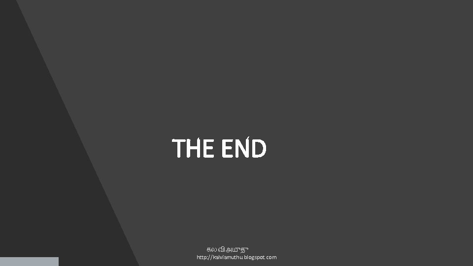 THE END கலவ அம த http: //kalviamuthu. blogspot. com 