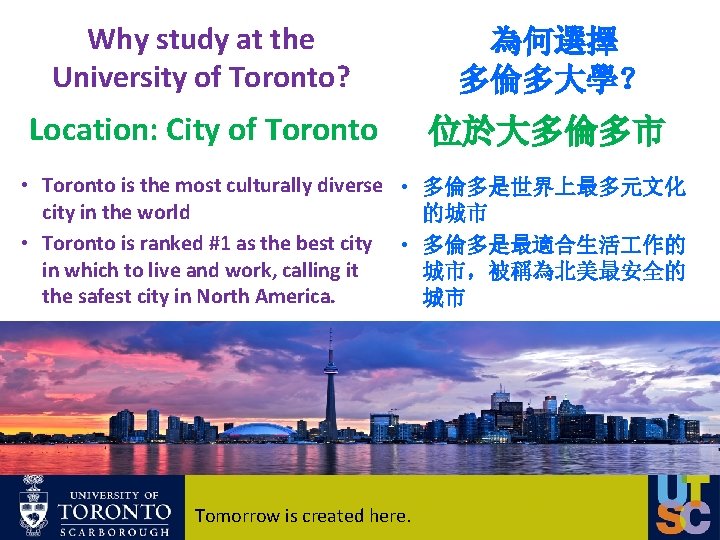 Why study at the University of Toronto? 為何選擇 多倫多大學？ Location: City of Toronto 位於大多倫多市