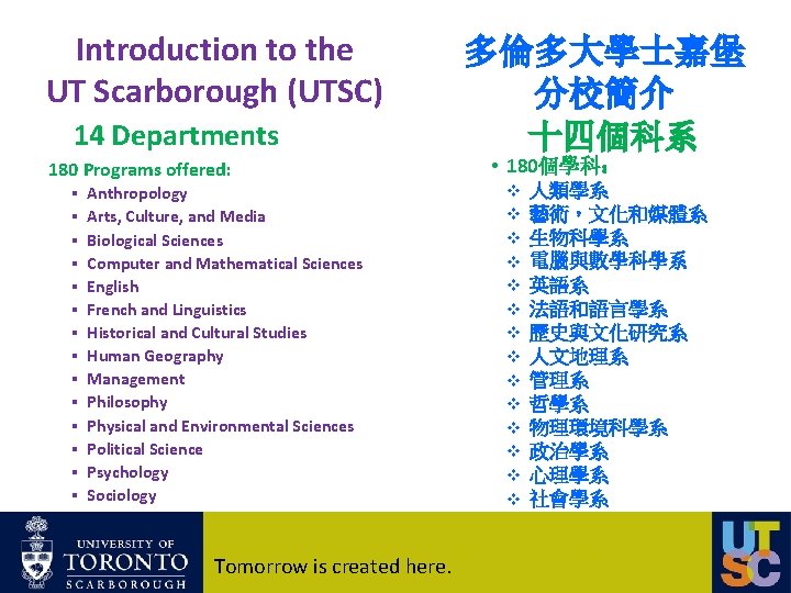 Introduction to the UT Scarborough (UTSC) 14 Departments 180 Programs offered: § § §