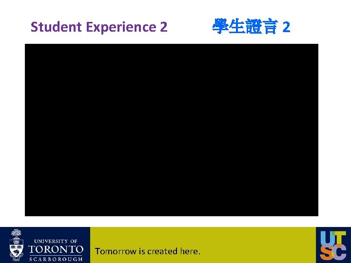 Student Experience 2 Tomorrow is created here. 學生證言 2 