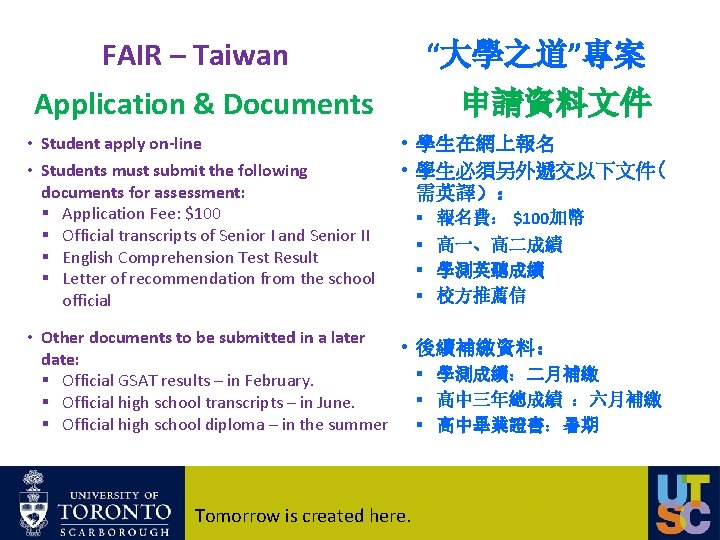 “大學之道”專案 FAIR – Taiwan Application & Documents • Student apply on-line • Students must