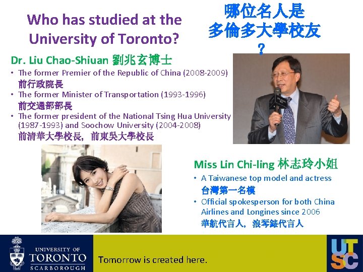 哪位名人是 多倫多大學校友 ？ Who has studied at the University of Toronto? Dr. Liu Chao-Shiuan