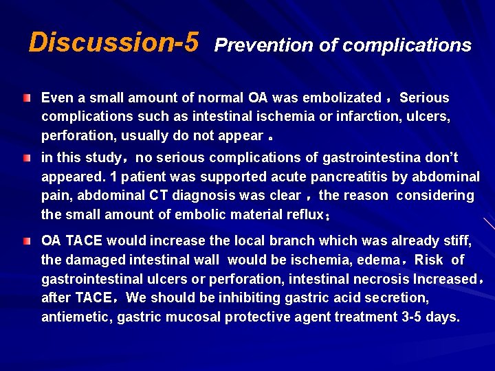 Discussion-5 Prevention of complications Even a small amount of normal OA was embolizated ，Serious