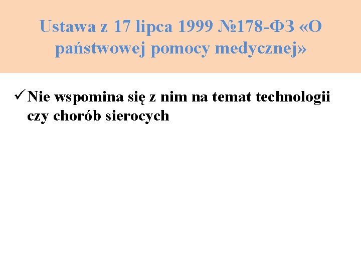 Ustawa z 17 lipca 1999 № 178 -ФЗ «О państwowej pomocy medycznej» ü Nie