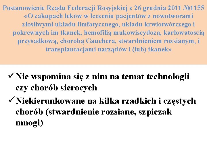 Postanowienie Rządu Federacji Rosyjskiej z 26 grudnia 2011 № 1155 «O zakupach leków w