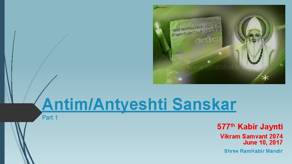 Antim/Antyeshti Sanskar Part 1 577 th Kabir Jaynti Vikram Samvant 2074 June 10, 2017