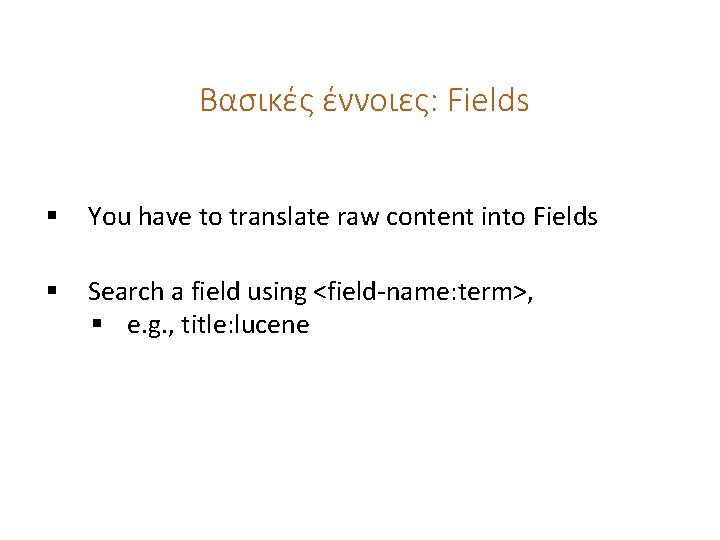 Βασικές έννοιες: Fields § You have to translate raw content into Fields § Search