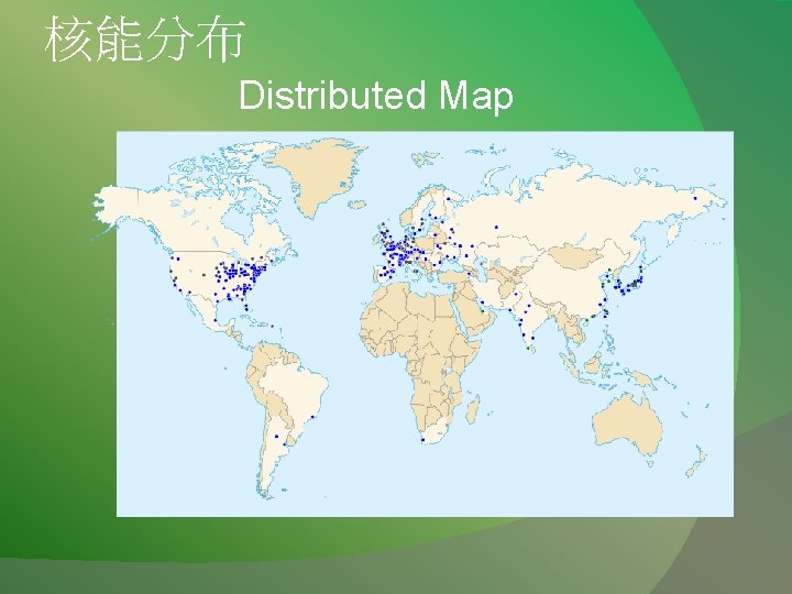 核能分布 Distributed Map 