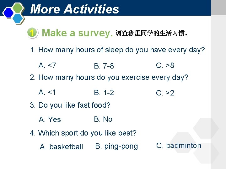 More Activities 1 Make a survey. 调查班里同学的生活习惯。 1. How many hours of sleep do