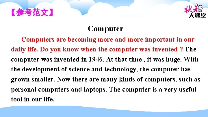 【参考范文】 Computers are becoming more and more important in our daily life. Do you