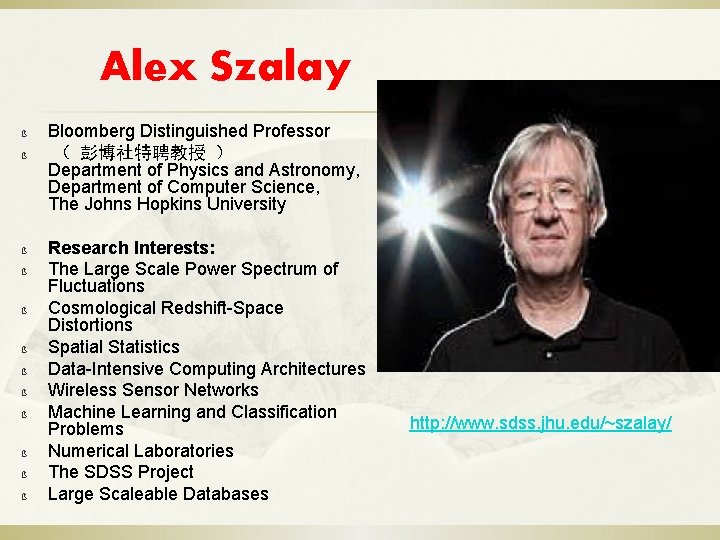 Alex Szalay ß ß ß Bloomberg Distinguished Professor （ 彭博社特聘教授 ） Department of Physics