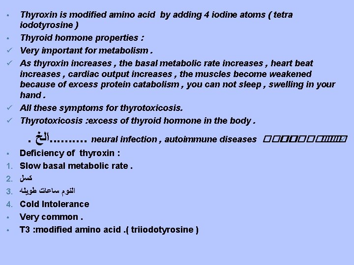 ● ● ü ü Thyroxin is modified amino acid by adding 4 iodine atoms