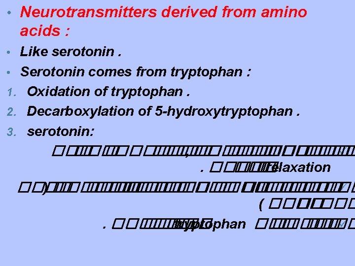 • Neurotransmitters derived from amino acids : • Like serotonin. • Serotonin comes