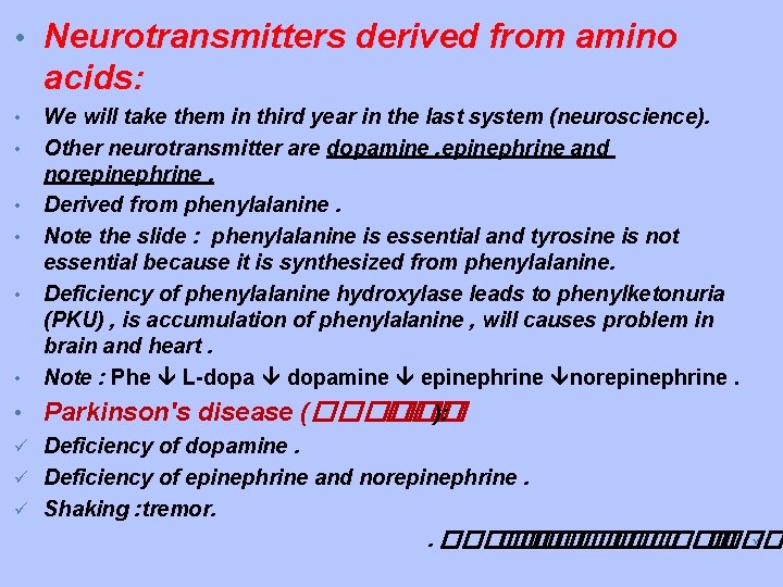  • Neurotransmitters derived from amino acids: • • • We will take them