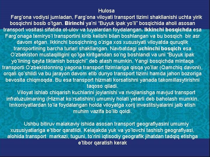 Hulosa Farg’ona vodiysi jumladan, Farg’ona viloyati transport tizimi shakllanishi uchta yirik bosqichni bosib o’tgan.