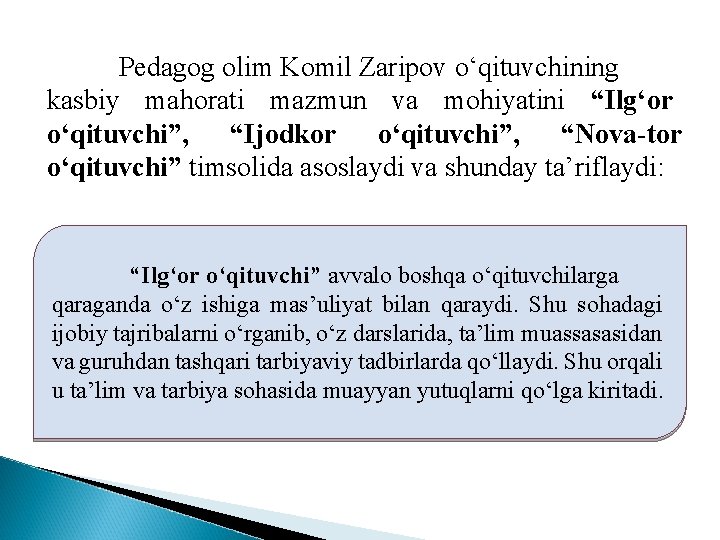 Pedagog olim Komil Zaripov o‘qituvchining kasbiy mahorati mazmun va mohiyatini “Ilg‘or o‘qituvchi”, “Ijodkor o‘qituvchi”,