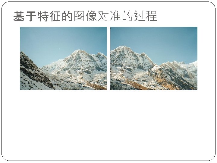 Camera Calibration Image Alignment Augmented Reality 2 CV