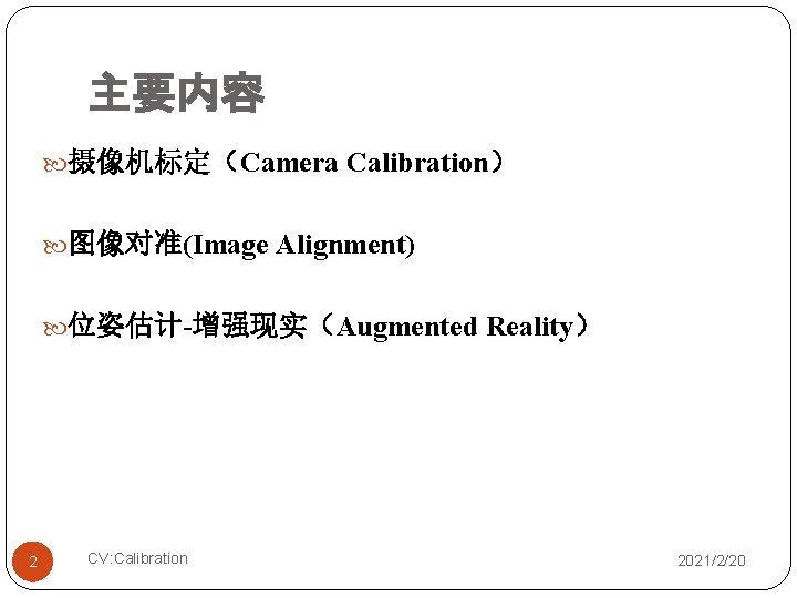 Camera Calibration Image Alignment Augmented Reality 2 CV