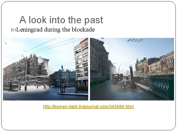 A look into the past Leningrad during the blockade http: //komen-dant. livejournal. com/345684. html