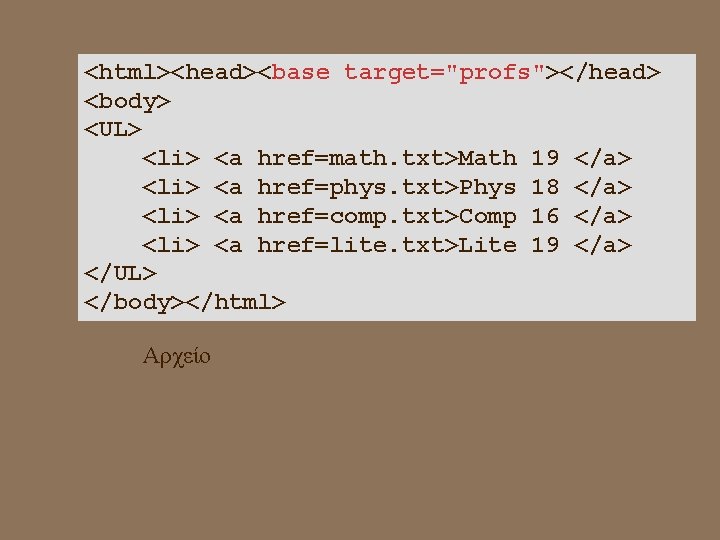 <html><head><base target="profs"></head> <body> <UL> <li> <a href=math. txt>Math 19 </a> <li> <a href=phys. txt>Phys