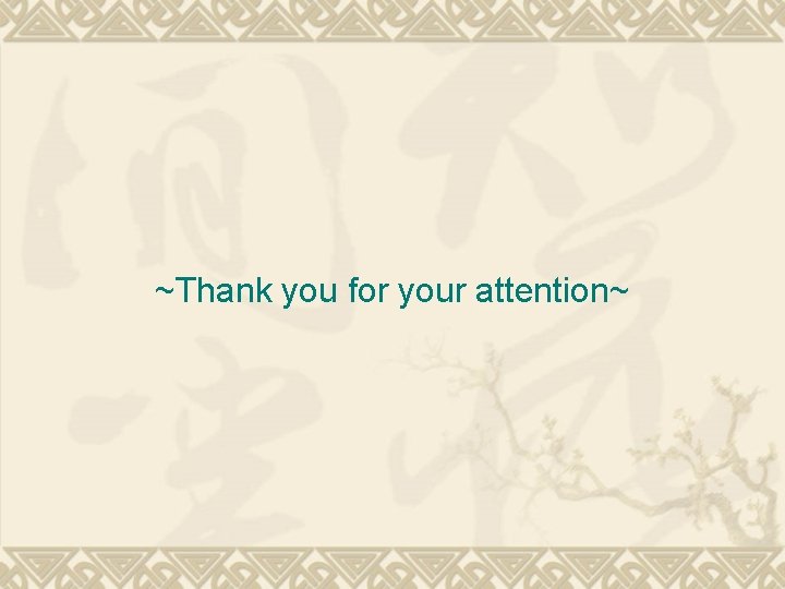 ~Thank you for your attention~ 