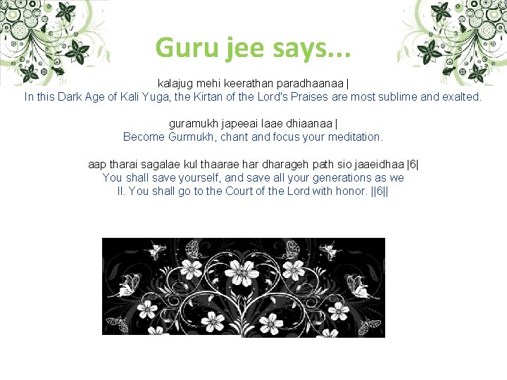 Guru jee says. . . kalajug mehi keerathan paradhaanaa | In this Dark Age