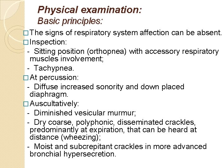 Physical examination: Basic principles: � The signs of respiratory system affection can be absent.