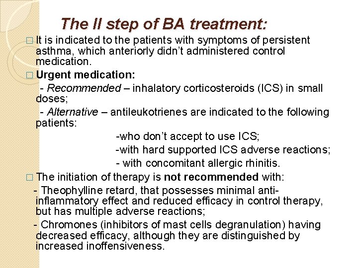 The II step of BA treatment: � It is indicated to the patients with