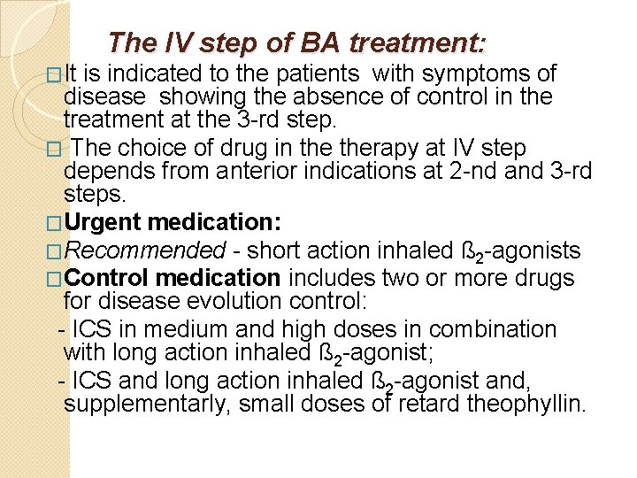 The IV step of BA treatment: �It is indicated to the patients with symptoms