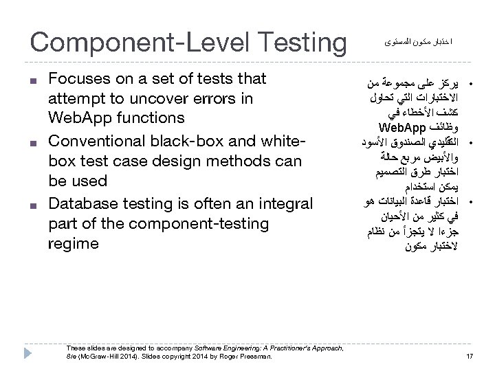 Component-Level Testing ■ ■ ■ Focuses on a set of tests that attempt to