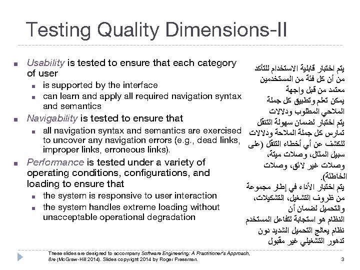 Testing Quality Dimensions-II ■ Usability is tested to ensure that each category of user