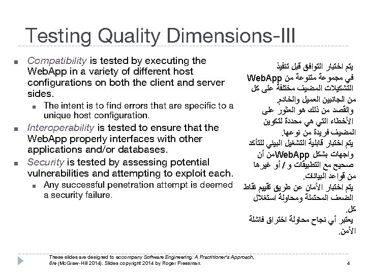 Testing Quality Dimensions-III ■ Compatibility is tested by executing the Web. App in a