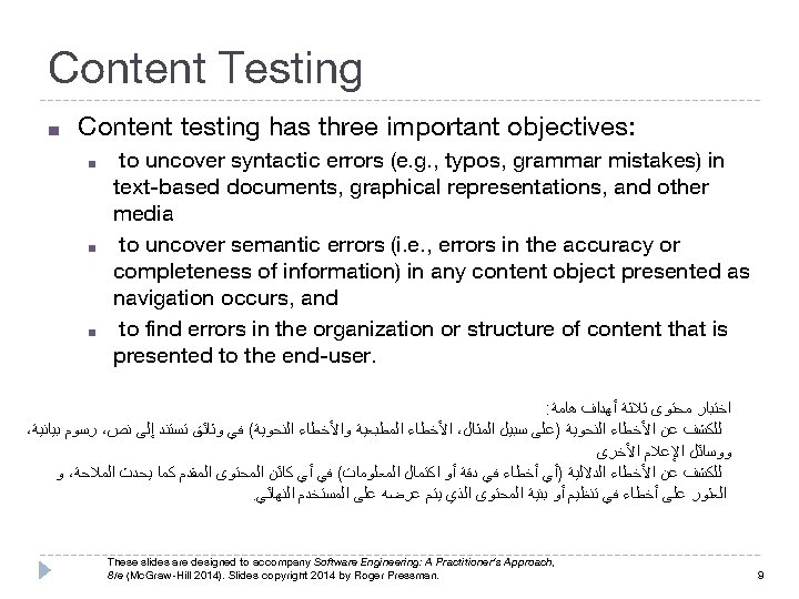 Content Testing ■ Content testing has three important objectives: ■ ■ ■ to uncover