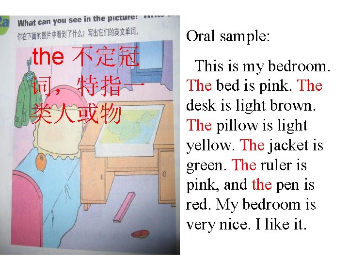 the 不定冠 词，特指一 类人或物 Oral sample: This is my bedroom. The bed is pink.