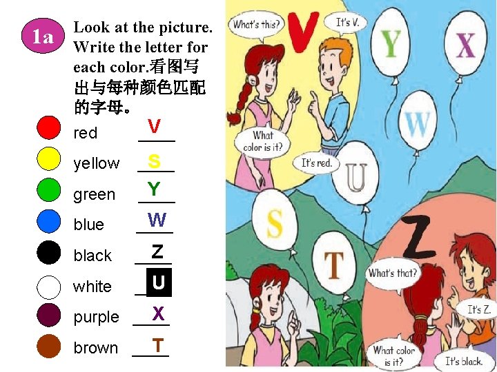 1 a Look at the picture. Write the letter for each color. 看图写 出与每种颜色匹配