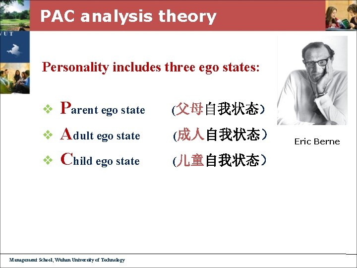 PAC analysis theory Personality includes three ego states: v v v Parent ego state