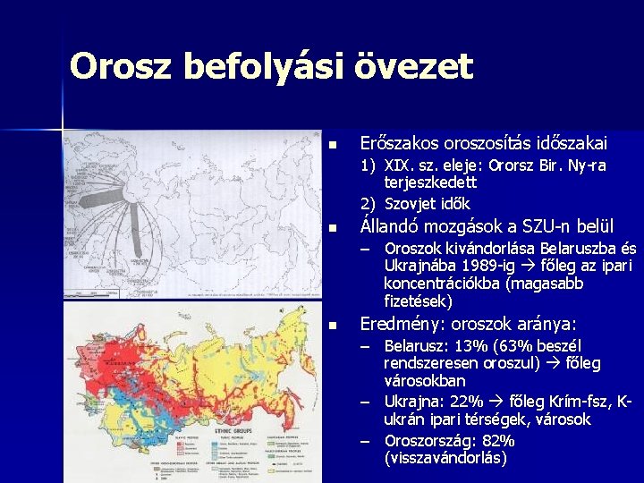 Orosz befolyási övezet n Erőszakos oroszosítás időszakai 1) XIX. sz. eleje: Ororsz Bir. Ny-ra