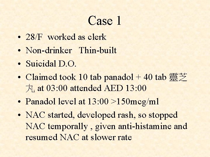 Case 1 • • 28/F worked as clerk Non-drinker Thin-built Suicidal D. O. Claimed