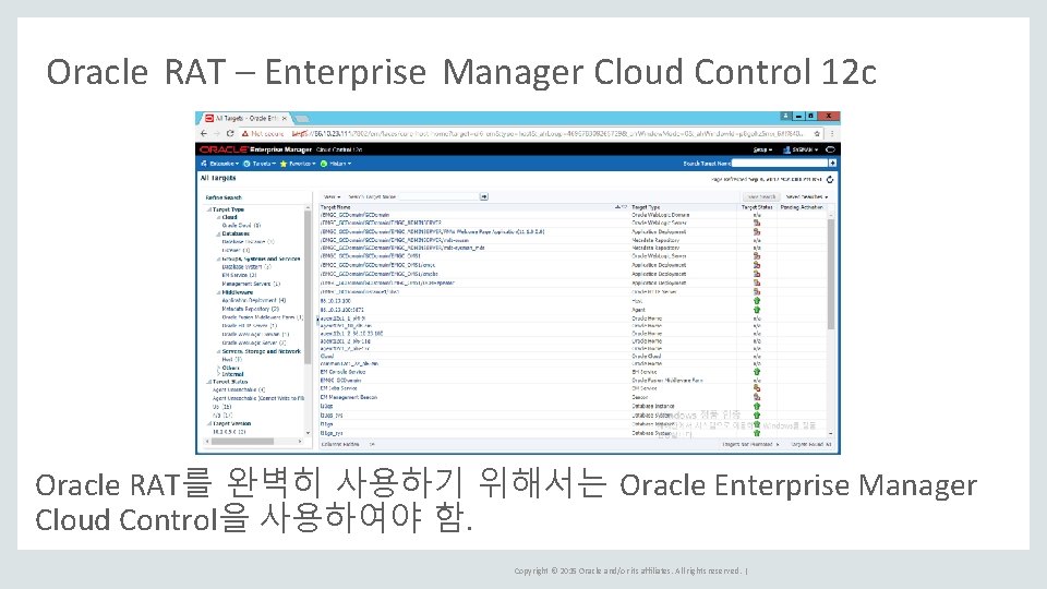 Oracle RAT – Enterprise Manager Cloud Control 12 c Oracle RAT를 완벽히 사용하기 위해서는