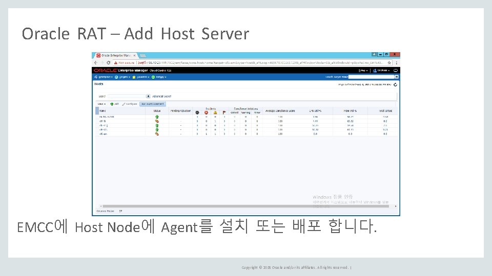 Oracle RAT – Add Host Server EMCC에 Host Node에 Agent를 설치 또는 배포 합니다.
