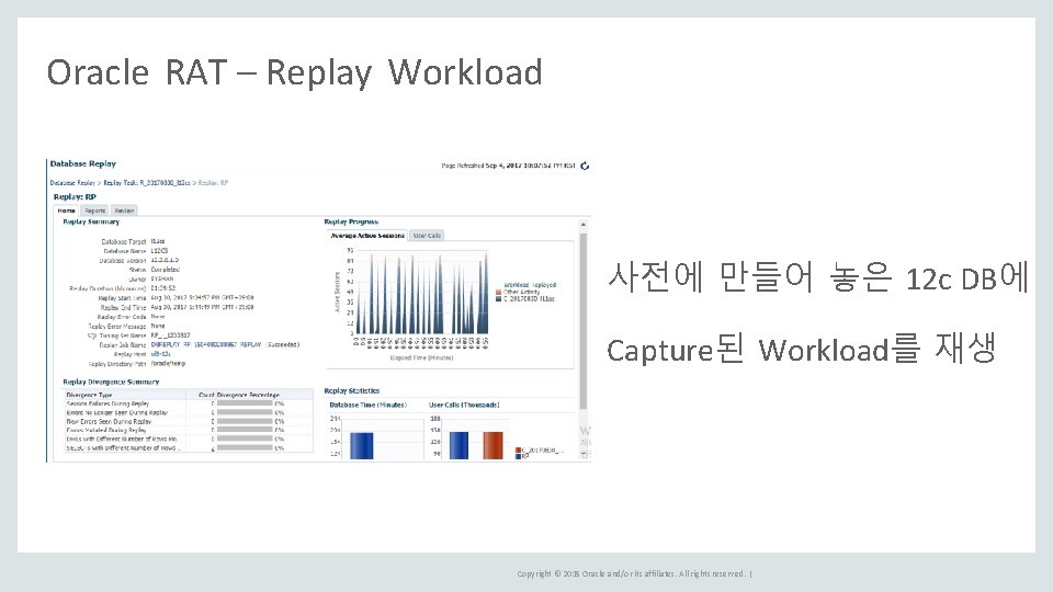 Oracle RAT – Replay Workload 사전에 만들어 놓은 12 c DB에 Capture된 Workload를 재생
