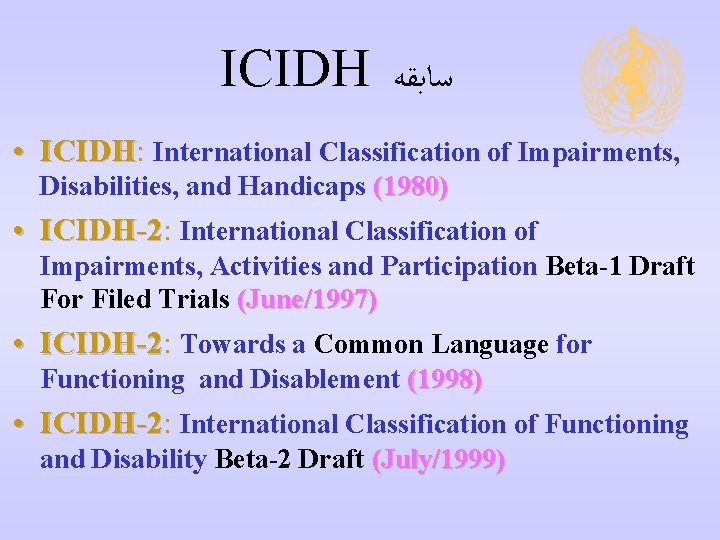 ICIDH ﺳﺎﺑﻘﻪ • ICIDH: ICIDH International Classification of Impairments, Disabilities, and Handicaps (1980) •